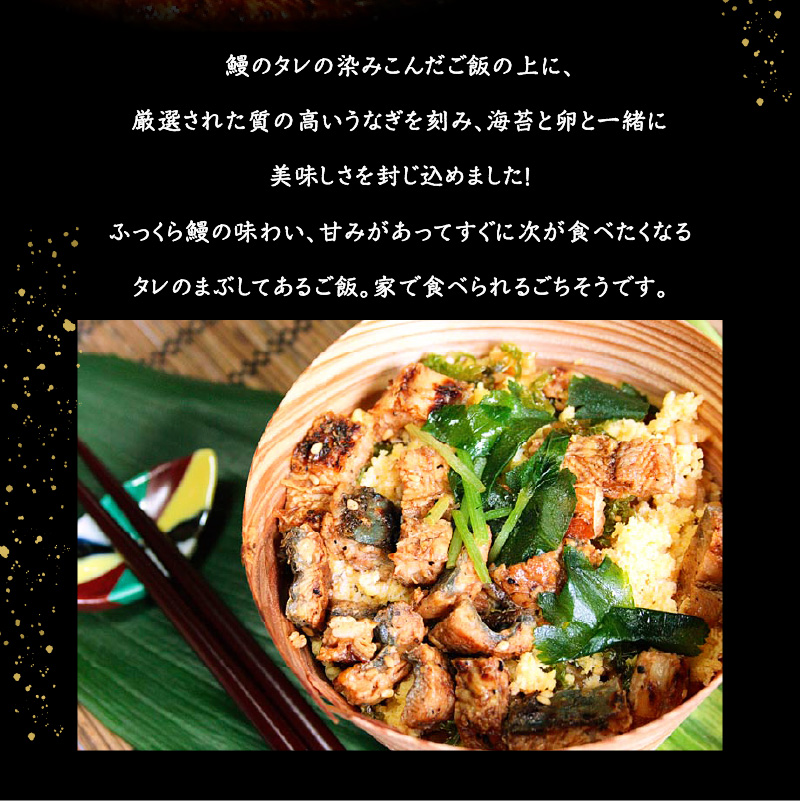 うなぎひつまぶし