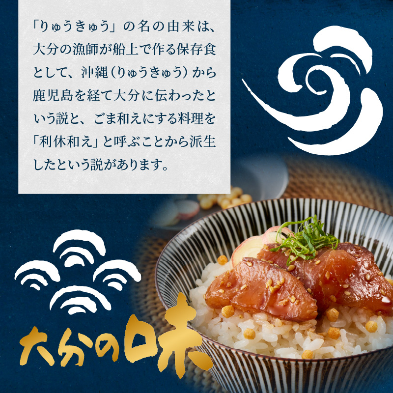 豊後水道の朝獲れ　りゅうきゅう　【12人前】