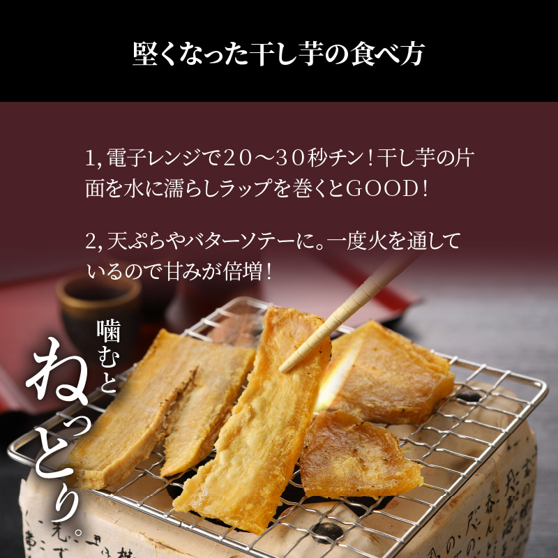 【訳あり】ご家庭用　甘太くん干し芋200ｇ×5袋