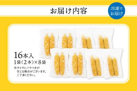 焼きの食感 こげめの無い焼きとうもろこし