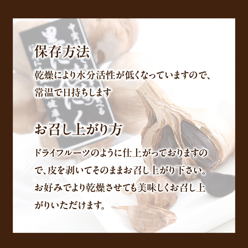 黒にんにく M玉 10個 （九州/大分産）