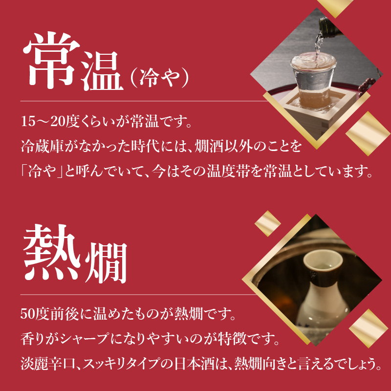 吟のさと 純米吟醸 光樹 300ml×2本