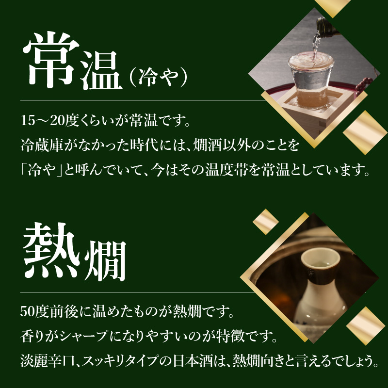 吟のさと 純米大吟醸 倉光の沙羅 720ml