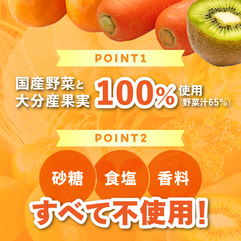 大分産おいしく野菜　190ｇ×60本