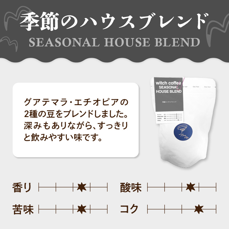 スペシャルティコーヒー コーヒー豆100g×3袋入り ギフトセット