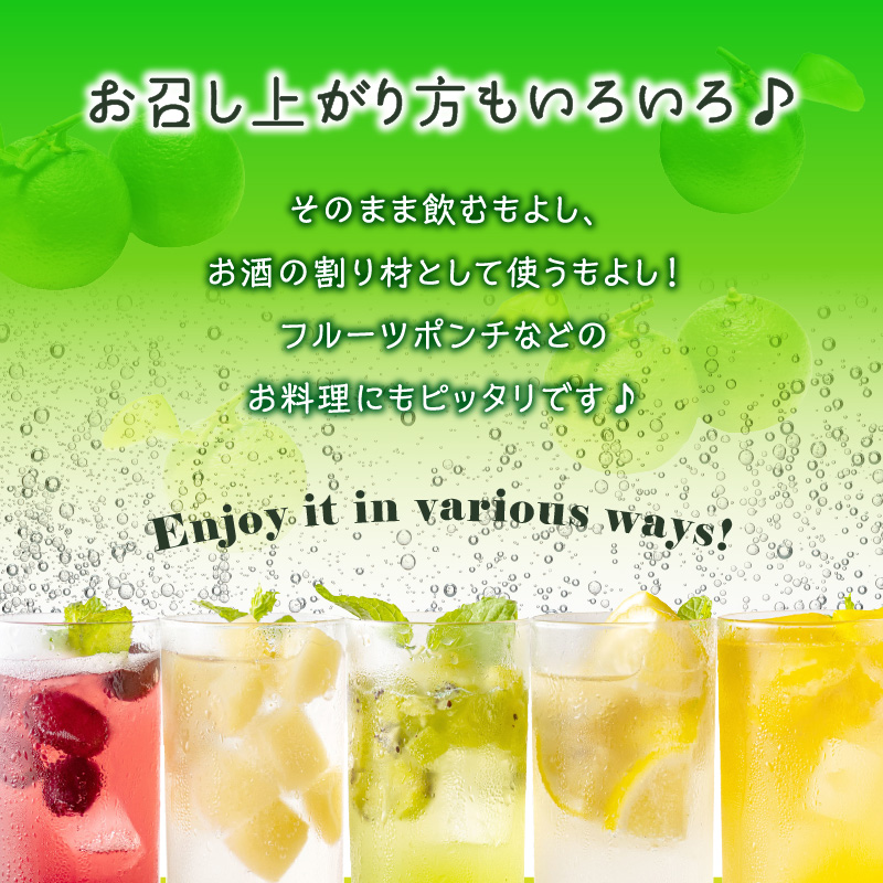Create Clear Cider カボス