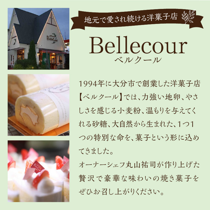 純手創り菓子のベルクール 焼き菓子 詰め合わせ 14種27個セット