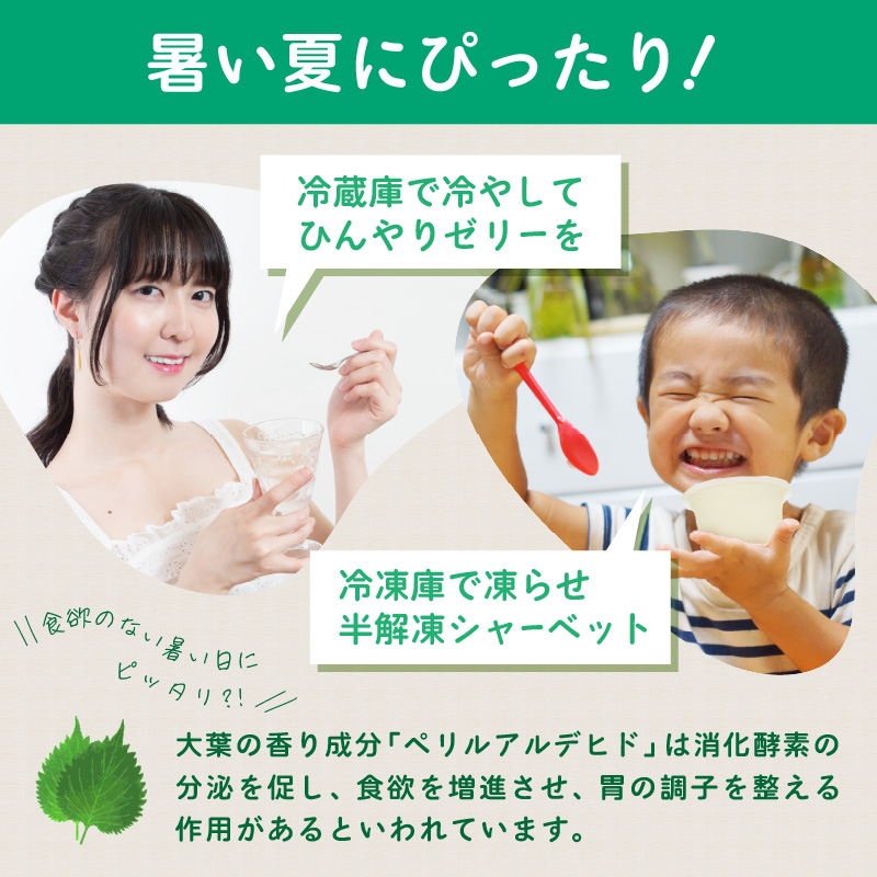 大葉ゼリー 9個入り