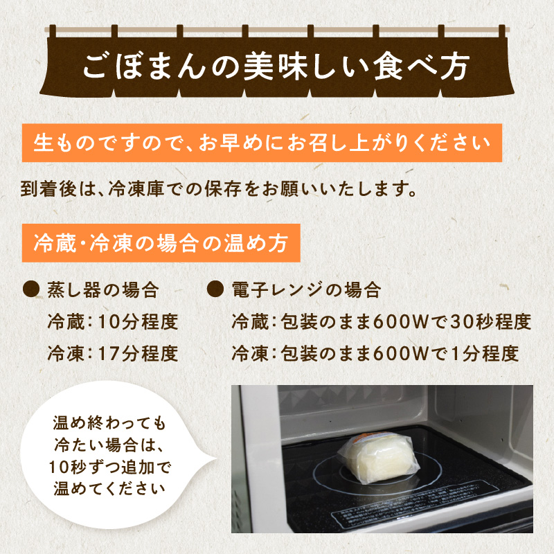 戸次のごぼまん（12個）