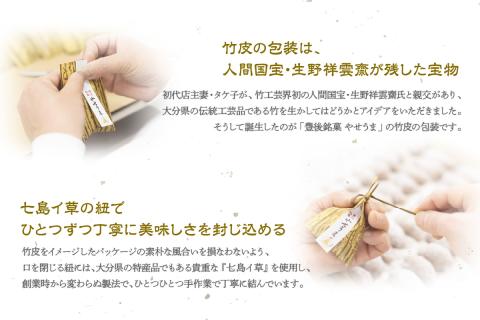 豊後銘菓　やせうま　25個入り