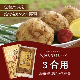 吉野鶏めしの素　300g（3合用）5袋セット