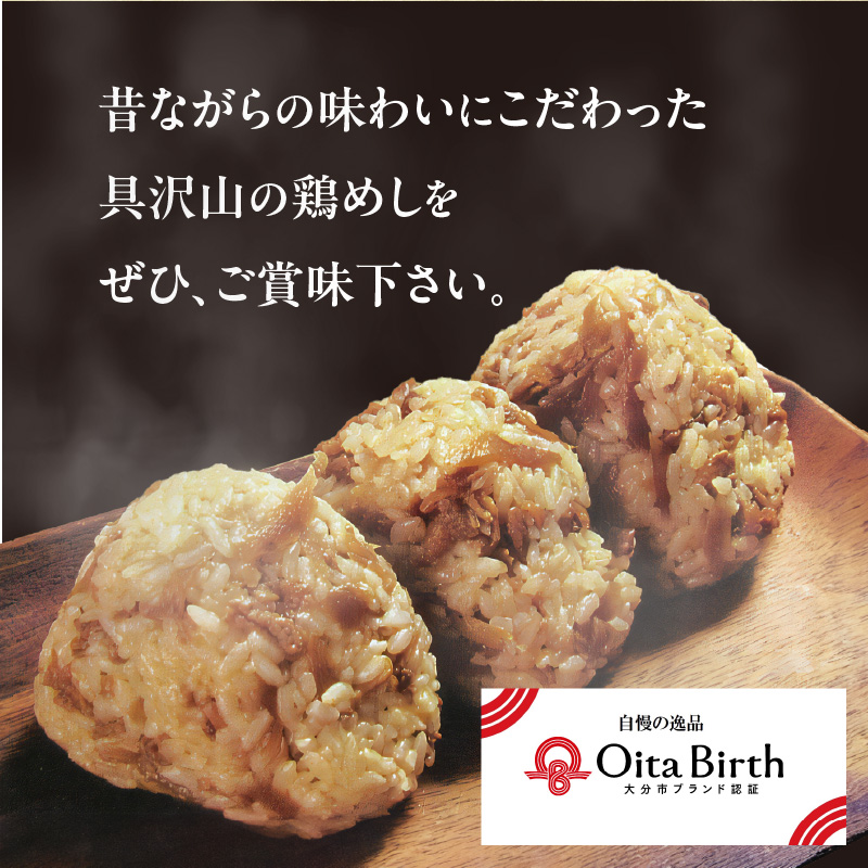 白肌ごぼうの鶏めしの素 4箱セット