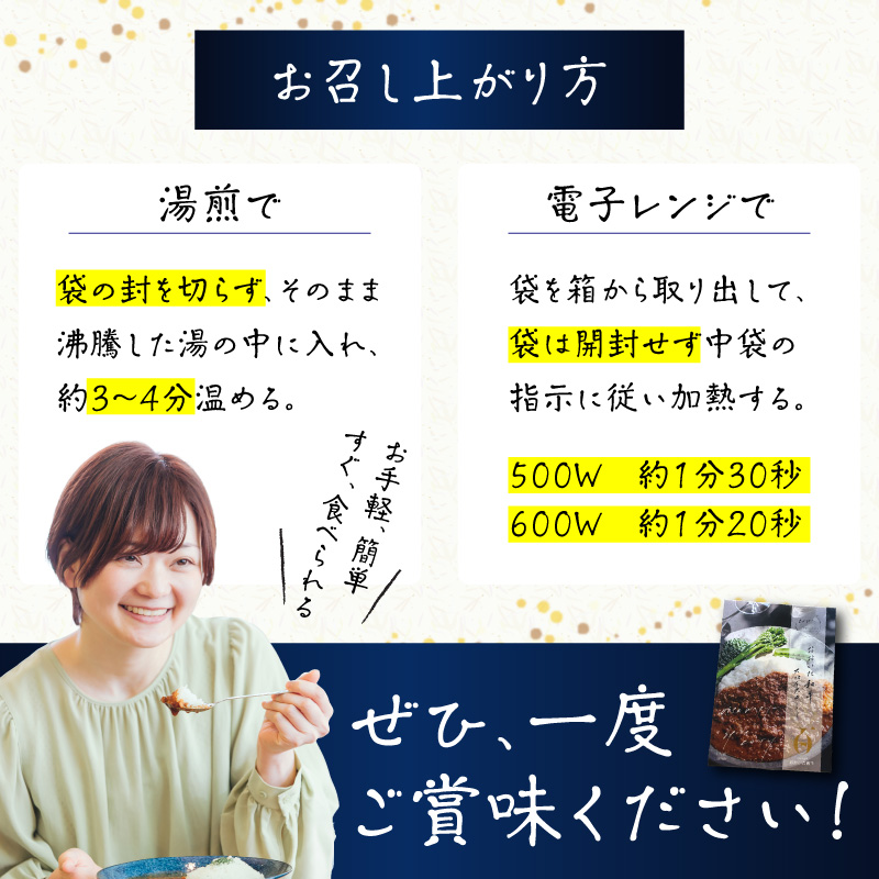 おおいた和牛 スパイスカレー 2袋