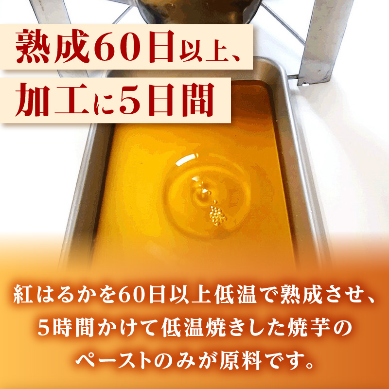 熟成焼芋の蜜を絞り出した天然100％のシロップ 里山の芋蜜 100g×3個