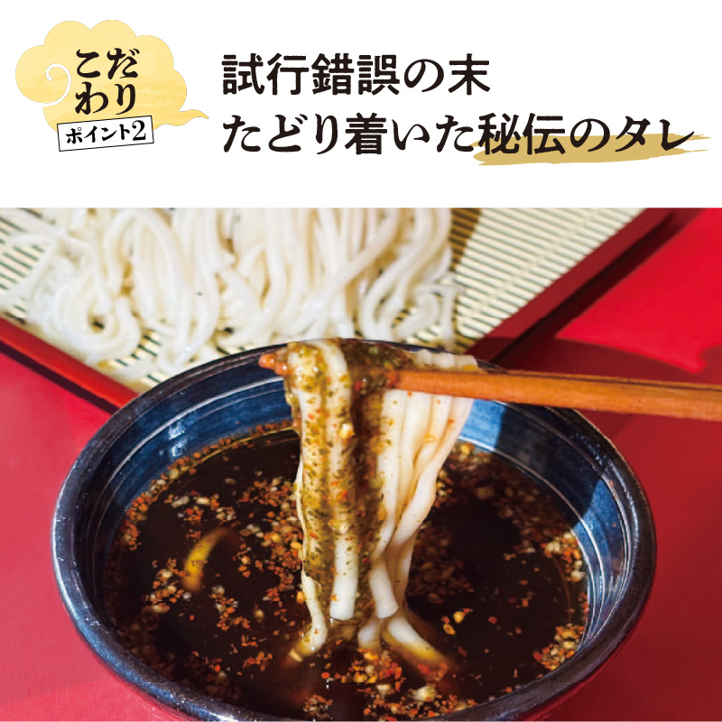 天然クロメつけそば 2食入り×3袋