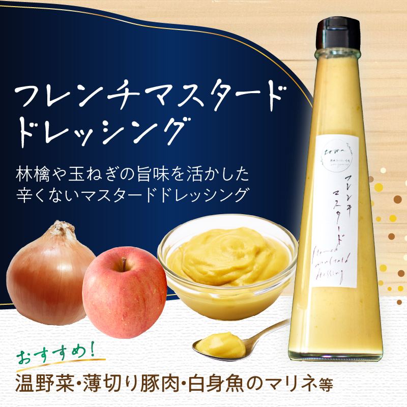 鉄板ｋａｉｓｅｋｉ叶羽（とわ） 秘伝のレシピ！黄金配合のオリジナルドレッシング 2本セット