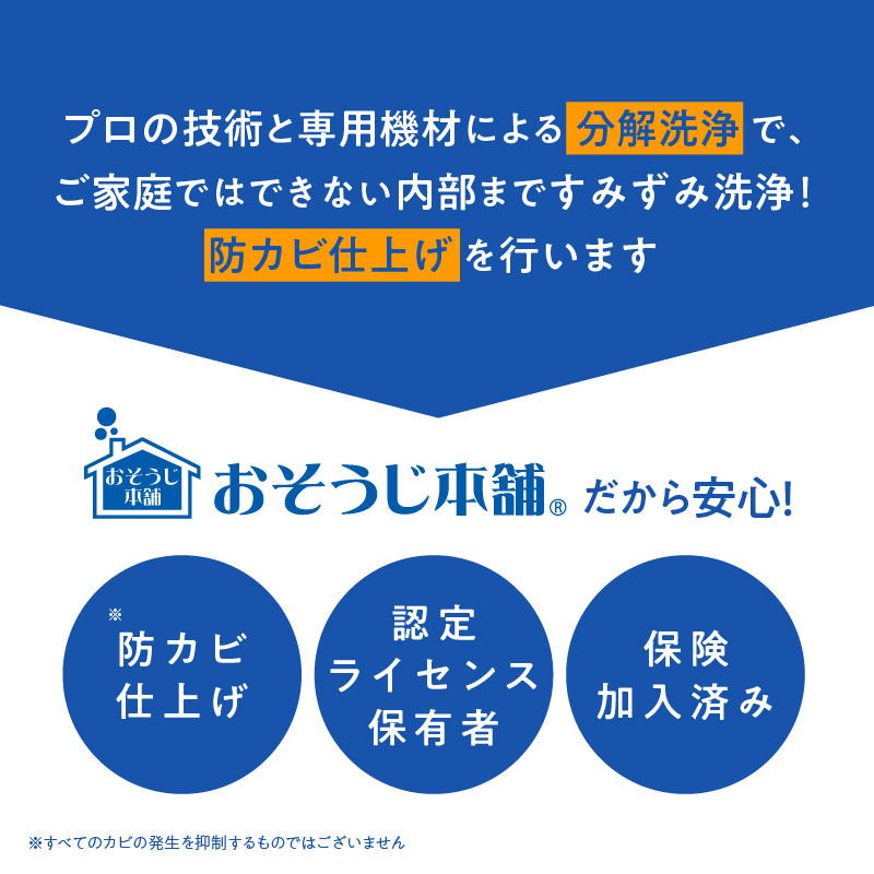 壁掛けエアコンクリーニング洗浄サービス（お掃除機能付き）【大分市内の住居限定】