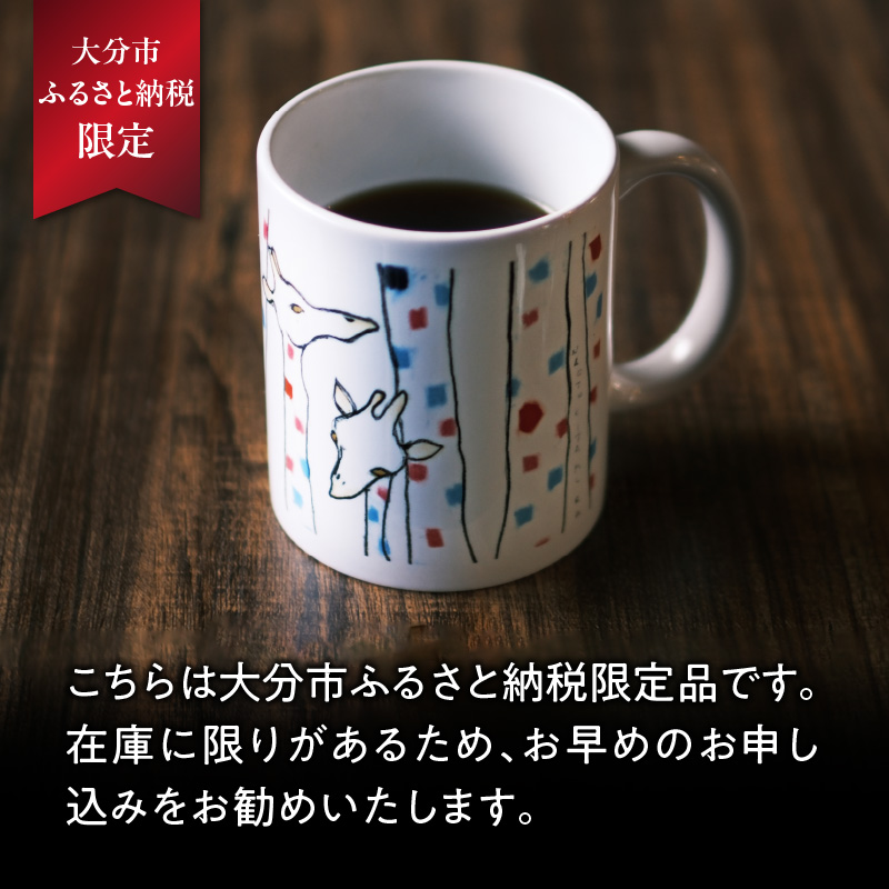 北村直登 キリンマグカップ 【大分市ふるさと納税限定】