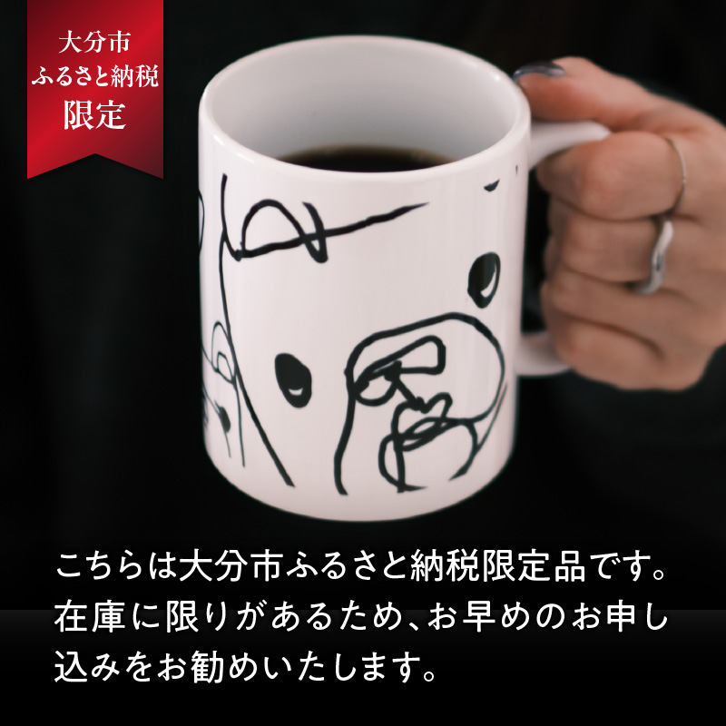 北村直登 フレブルマグカップ 【大分市ふるさと納税限定】