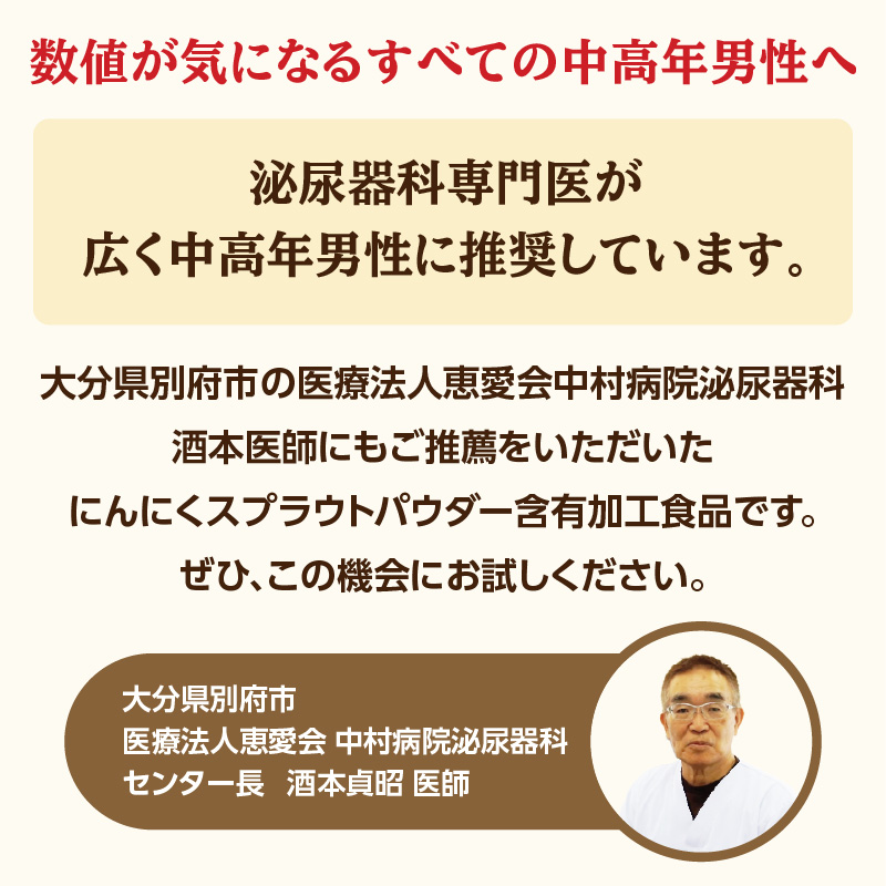 ＜健康補助食品＞にんにく若葉 60粒（30日分）