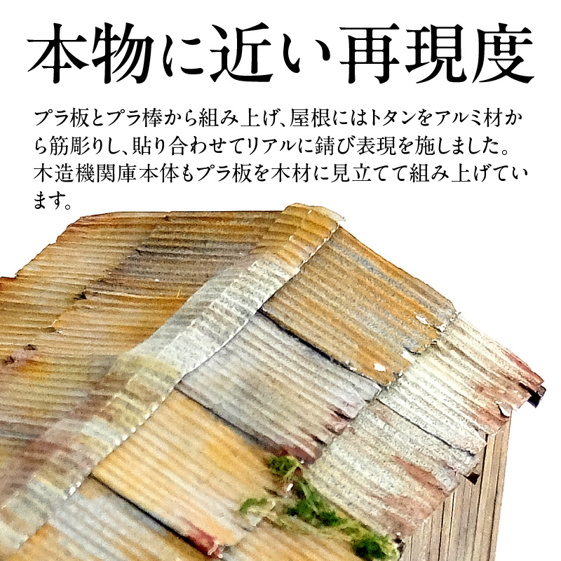 Nゲージ鉄道模型ディスプレイジオラマ 【ミニミニ車両基地】