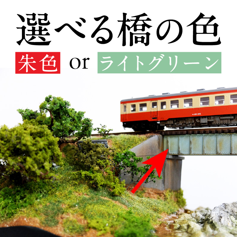 Nゲージ鉄道模型ディスプレイジオラマ 【橋梁ジオラマ】