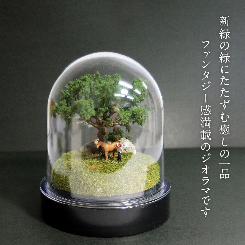 ディスプレイジオラマ 【癒しの森－動物編】