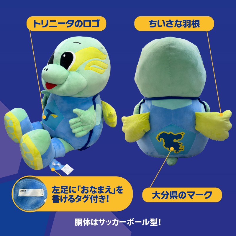 大分トリニータ公式マスコットぬいぐるみ「“圧倒的”ニータン」