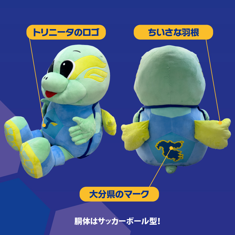 大分トリニータ公式マスコットぬいぐるみ「“メガ”ニータン」