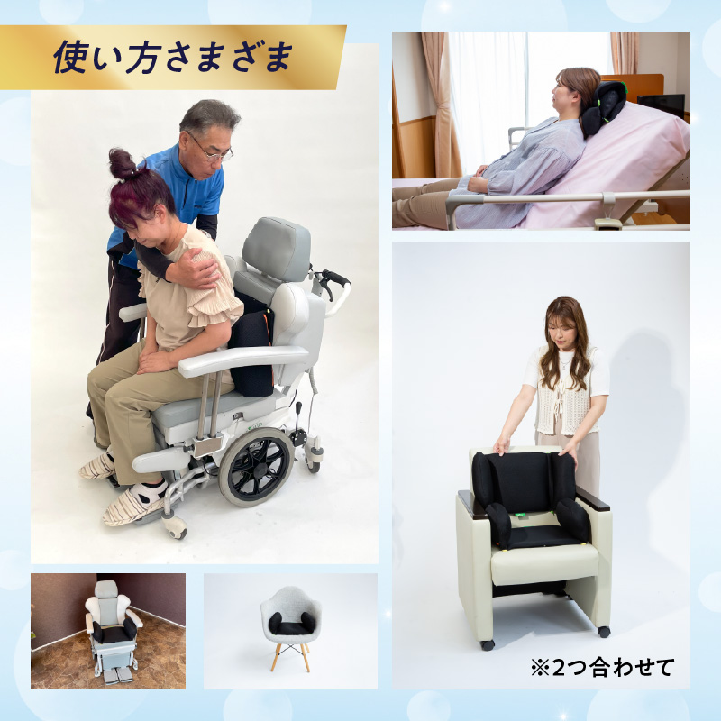 姿勢に合わせてベストな形状に可変！姿勢維持クッション ツインピース Sサイズ