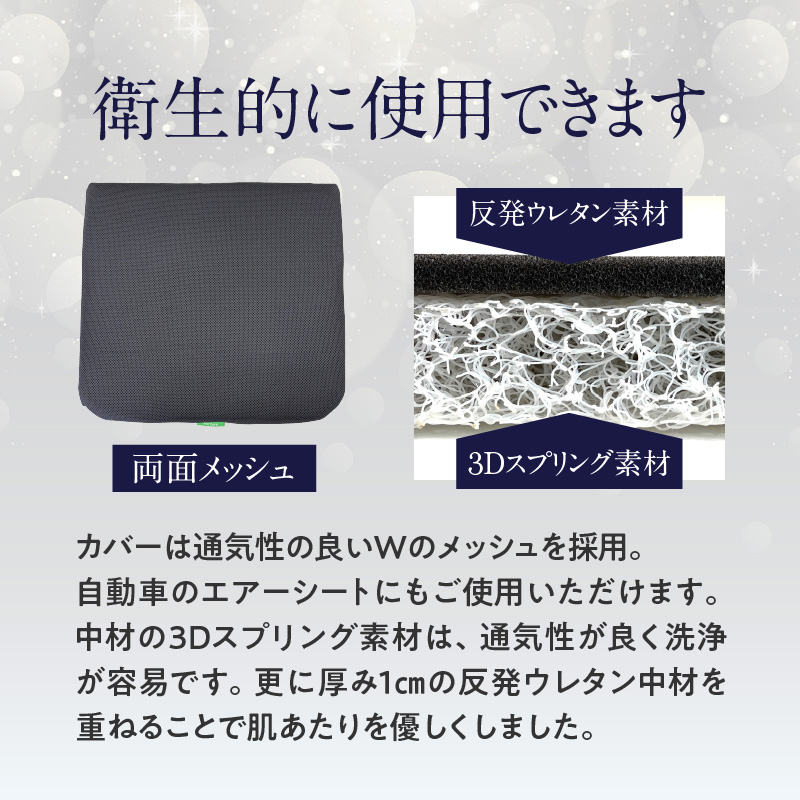 腰痛予防に！体圧分散 フォーケアクッション ProAir