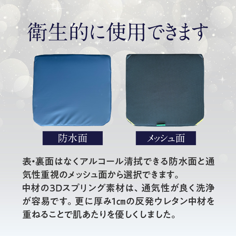 腰痛予防に！体圧分散 フォーケアクッション Proプラス