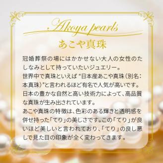 あこや本真珠チョーカーネックレス＆ピアス　真珠7.5～8ｍｍ　全長約44cm