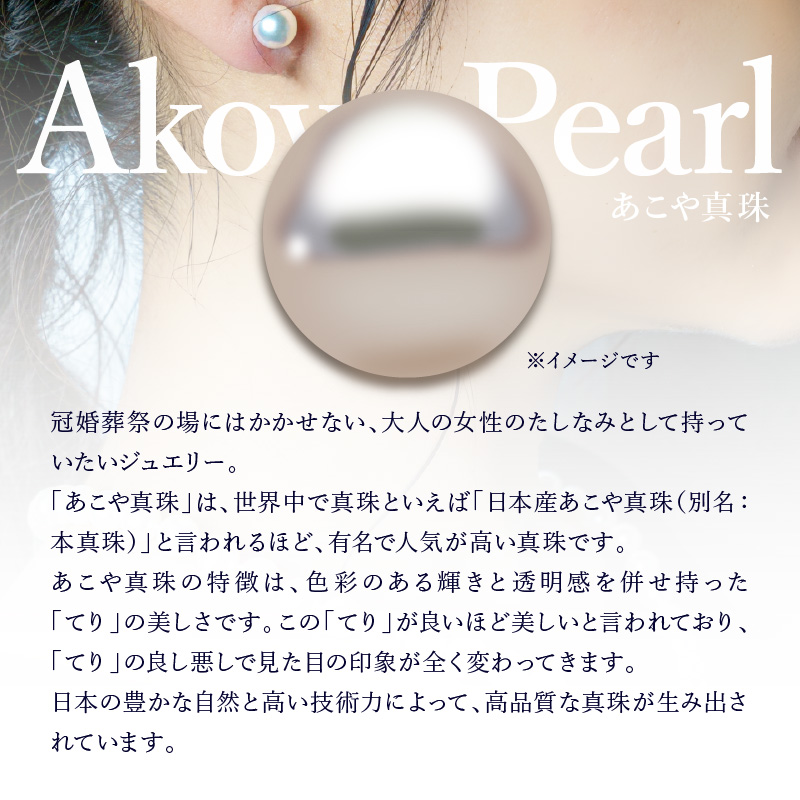 あこや美麗真珠ネックレス＆ピアス　国産越し物・無調色真珠7.5～8mm  全長約45cm