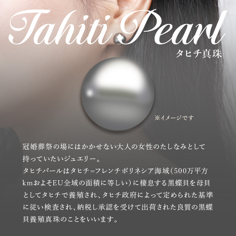 タヒチ黒真珠ピアス　真珠11mm　K14ホワイトゴールド