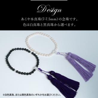 あこや本真珠念珠 真珠7-7.5mm　白色真珠