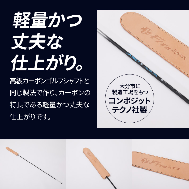 ゴルフ練習器具 Fire Express　AMBAY プラクティススティック