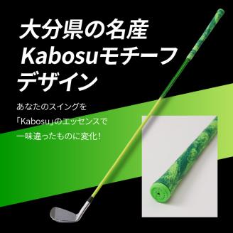 大分産 Kabosu スイング練習用アイアン