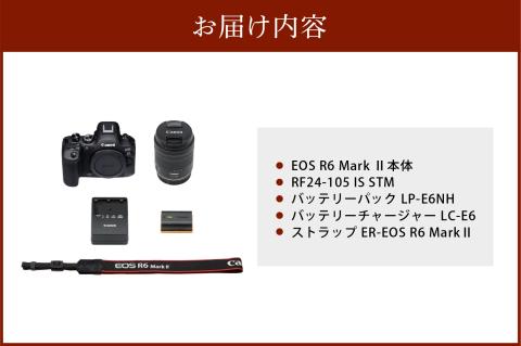 キヤノンミラーレスカメラ EOS R6 Mark Ⅱ・RF24-105 IS STM レンズキット CANON Canon キヤノン