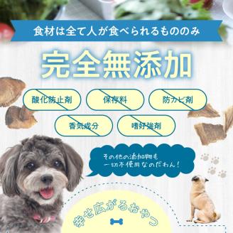 ドッグフード　無添加　　お魚おやつ3点セット　【犬の手作りごはん】