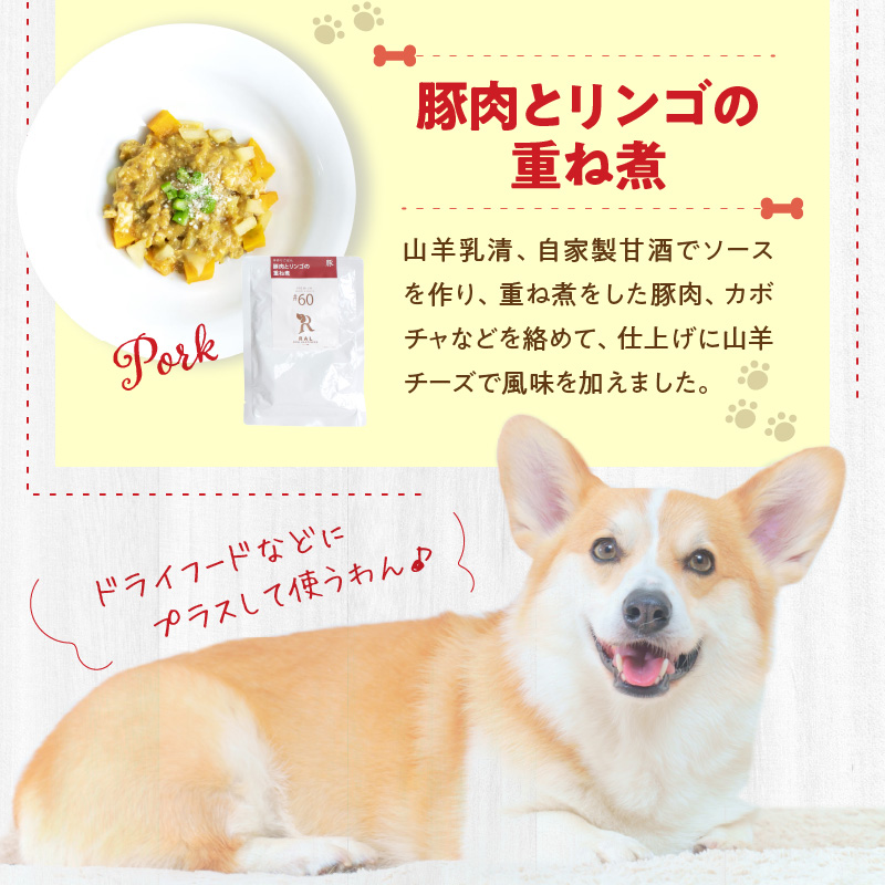 ドッグフード　無添加　お肉ごはん5点セット　【犬の手作りごはん】