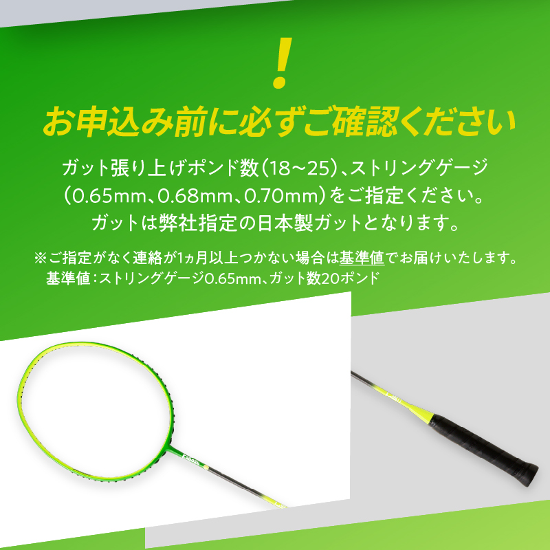 バドミントンラケット KABOSU L5Ⅱ (エルゴｰツー)