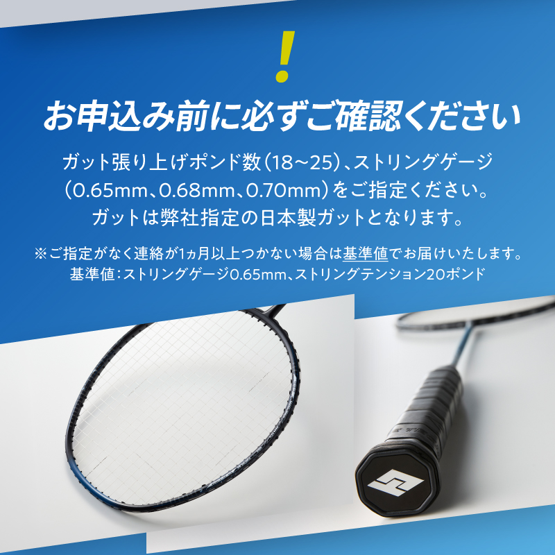 バドミントンラケット C8J CORNER