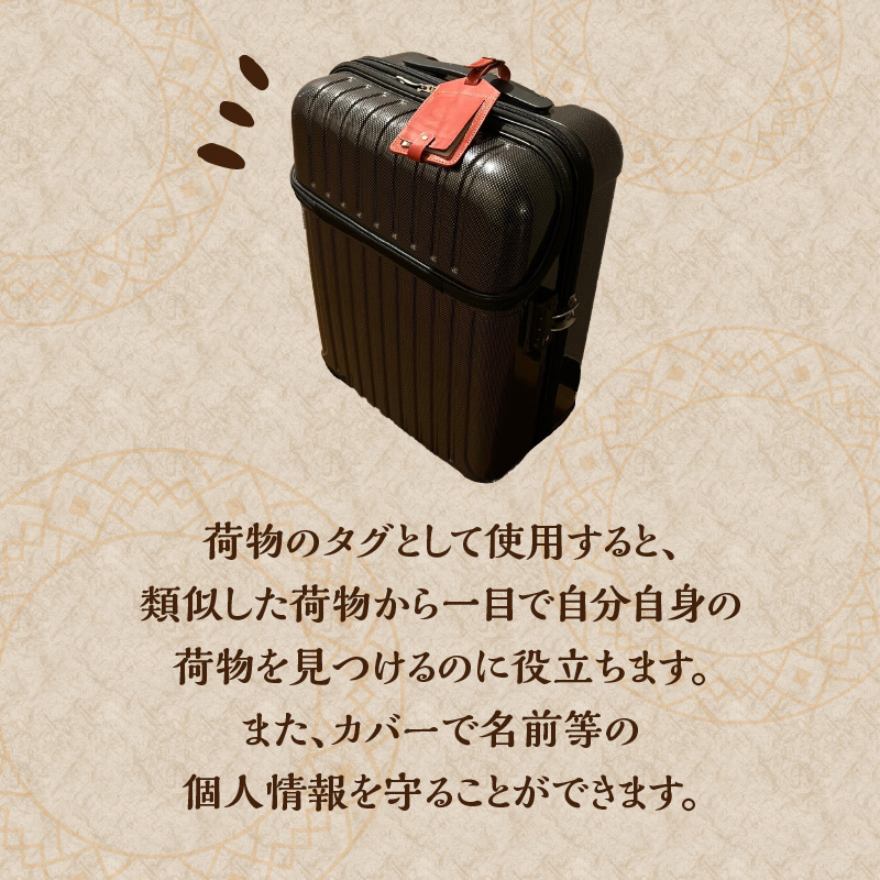 トラベルネームホルダー（ブラウン）