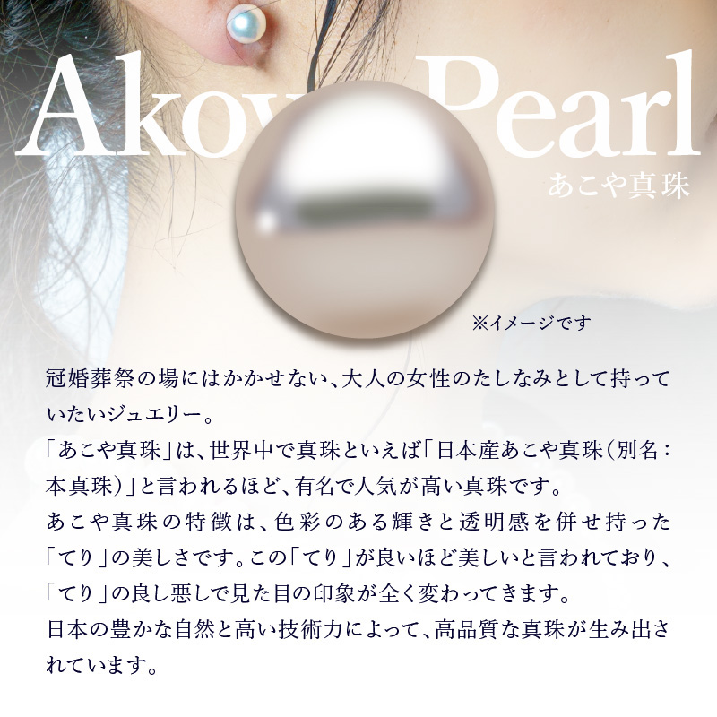 あこや美麗真珠ネックレス＆ピアス 国産越し物・無調色真珠8～8.5mm 全長約45cm