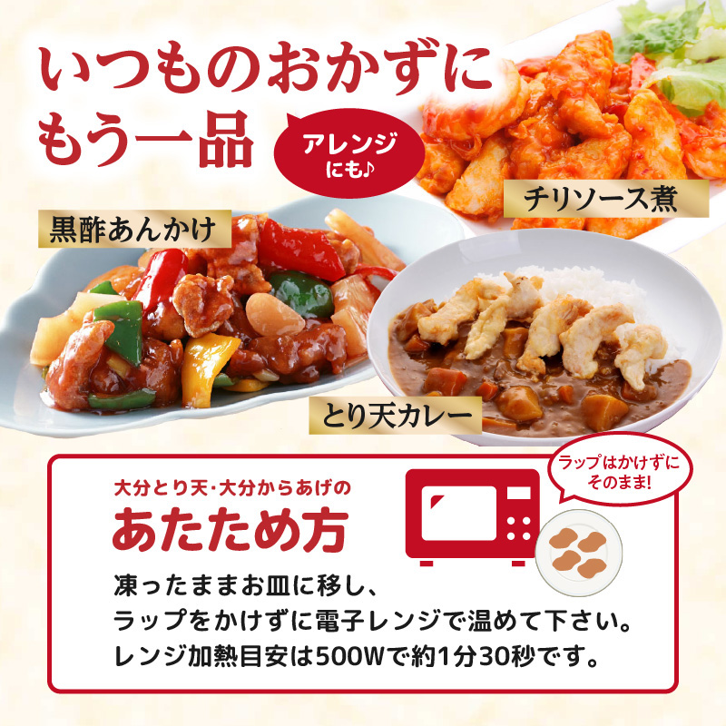 【定期便】大分名物！かぼすとり天・かぼす唐揚げ 各4パック（6回お届け定期便）【毎月配送】