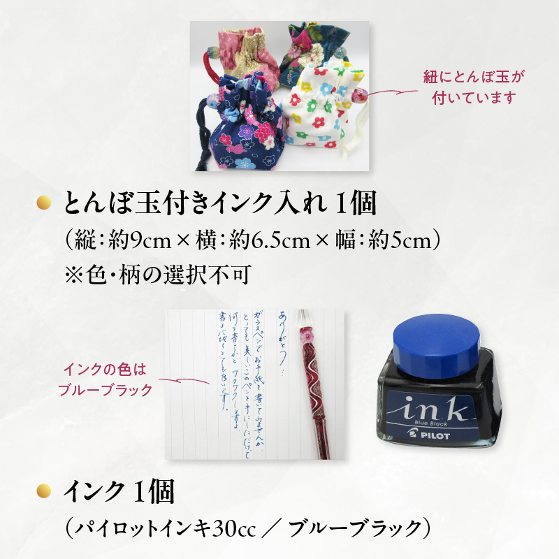 ガラスペンセット・ペン置き付 選べる3種類（赤）