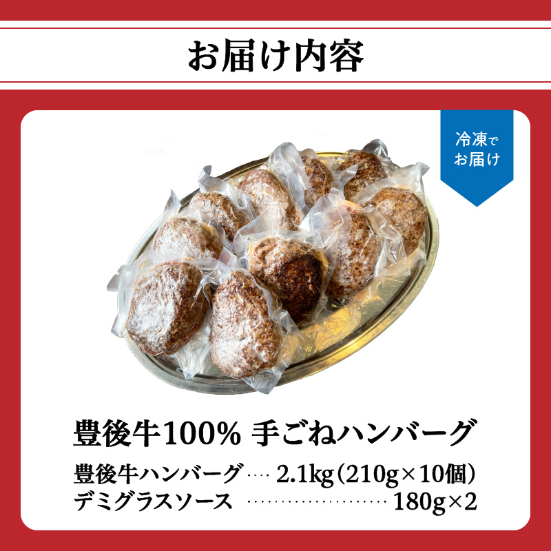 豊後牛100％　手ごねハンバーグ　約2.1kg