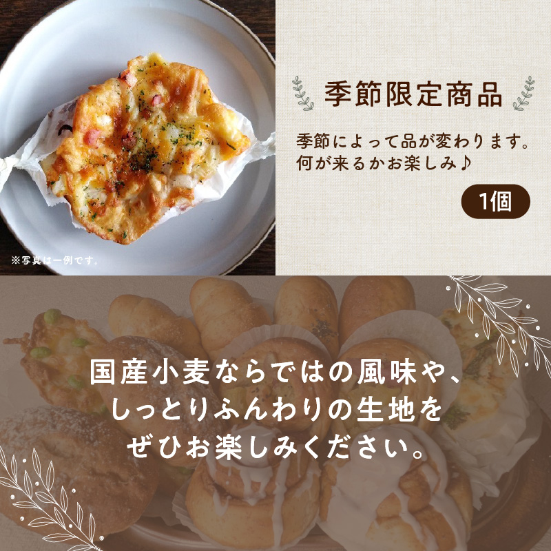 大分の食材を使った古民家カフェの人気パン12個セット