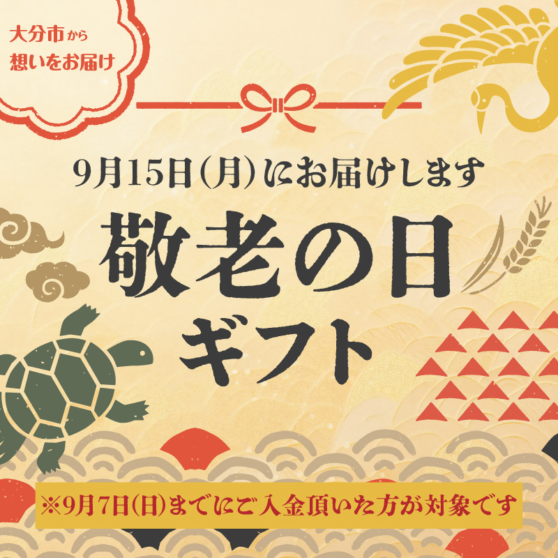 【敬老の日ギフト】うなぎ料理入舟 蒲焼3尾＋鰻山椒煮≪9月15日お届け≫